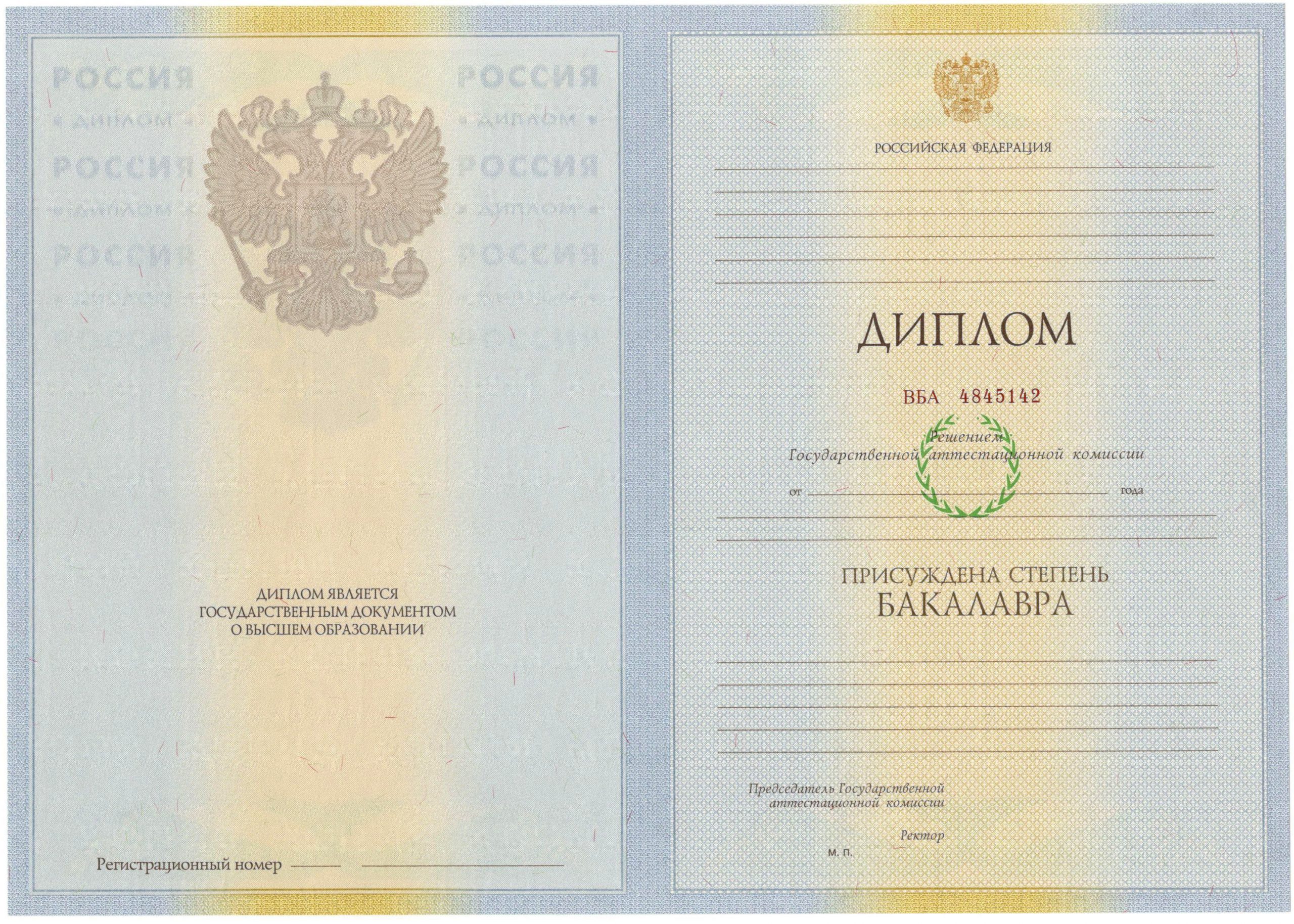 Диплом бакалавра 2012-2013 годов в Калининграде