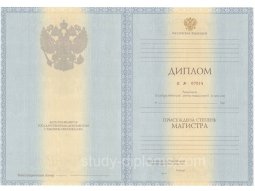 Диплом специалиста Астраханской государственной консерватории (академии)