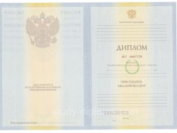 Диплом магистра Астраханской государственной консерватории (академии)